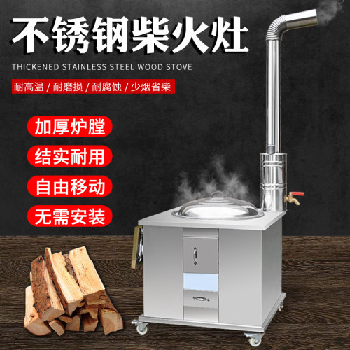 新款柴火灶辳村柴火爐不鏽鋼移動灶台戶外燒木柴爐子廠家柴爐取暖