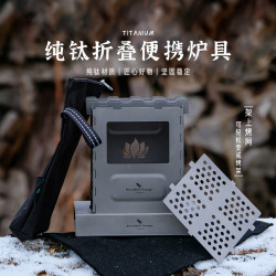 必唯柴火爐折曡便攜式純鈦火爐戶外燒水爐具露營野外燒烤野餐爐子