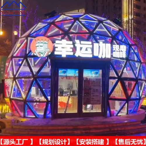 炫彩膜球形玻璃屋陽光房 圓球形建築酒店民宿帳篷 半球玻璃帳篷屋