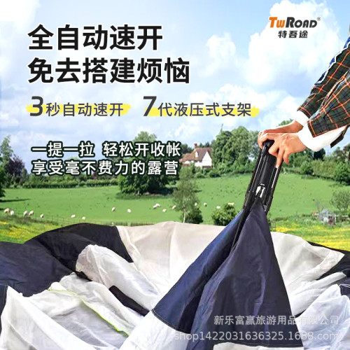 特吾途戶外露營山地帳篷自動速開大空間帶門廳2-4人帳篷（推薦）