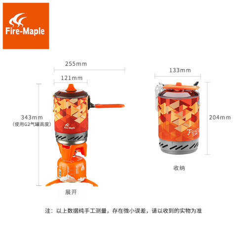 火楓恒星X2戶外野營集熱鍋戶外露營裝備便攜一體爐BC鍋做飯