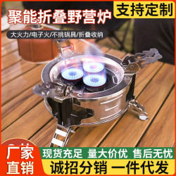 爐頭爐具戶外便攜式灶具三頭爐野炊露營防風爐頭野營猛火爐氣爐