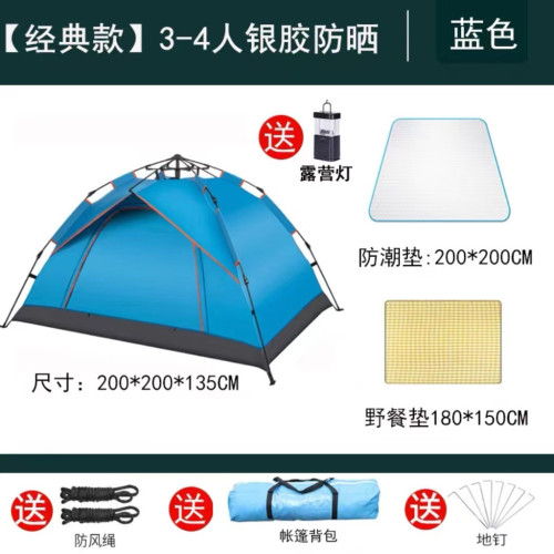 假雙層帳篷戶外全自動速開露營帳篷防雨多人野營兩門兩窗廠家批髮