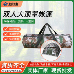 翺翔者大頂罩雙人帳篷戶外野營訓練帳篷廠家批髮現貨充足支持定制
