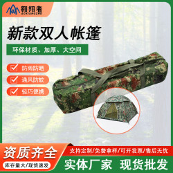 翺翔者雙人帳篷雙層新款大頂罩帳篷通風透氣戶外野營帳篷