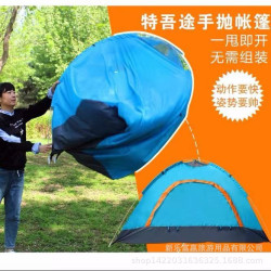 特吾途戶外露營野餐速開式輕巧可攜式大空間易收納手拋帳篷（）