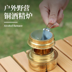 戶外迷你便攜式酒精爐 戶外野營酒精爐 液體固體酒精爐具