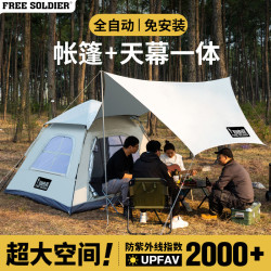 自由兵黑膠帳篷一體式自動搭建折曡可攜式防曬天幕+帳篷家庭露營