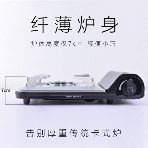 擺攤無菸輕薄卡式爐丁烷液化氣地攤磁吸便攜式露營裝備燒烤爐