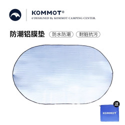 KOMMOT牧徹帳篷防潮墊戶外3-4人鋁膜墊野餐墊單人沙灘地墊防水墊