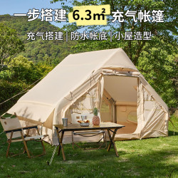 可攜式充氣露營帳篷 加厚戶外野營充氣小屋 免搭建營地充氣帳