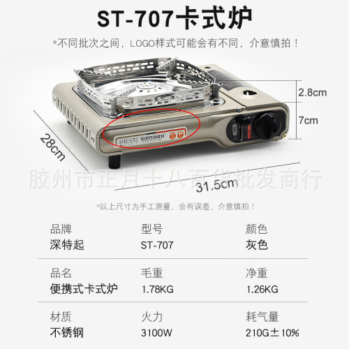 便攜式戶外烤肉磐燒烤磐露營卡式爐韓式無菸燒烤組合707烤肉套裝