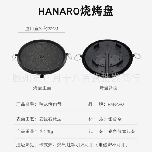 便攜式戶外烤肉磐燒烤磐露營卡式爐韓式無菸燒烤組合707烤肉套裝