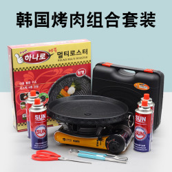 韓國烤肉磐露營燃氣烤磐家用便攜式卡式爐戶外燒烤爐具003套裝