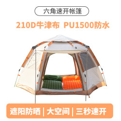 速開野營帳篷防水六角全自動帳篷戶外露營單層帳篷登山牛津布帳篷