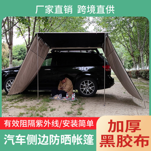 途峰戶外車邊黑膠帳篷露營遮陽棚黑膠天幕側帳加厚車載防雨防曬