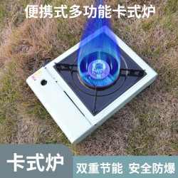 便攜戶外卡式爐瓦斯爐火鍋小型燃氣灶野外爐具炊具卡斯便攜式煤氣