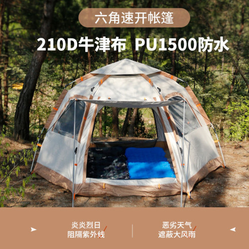 速開野營帳篷防水六角全自動帳篷戶外露營單層帳篷登山牛津布帳篷