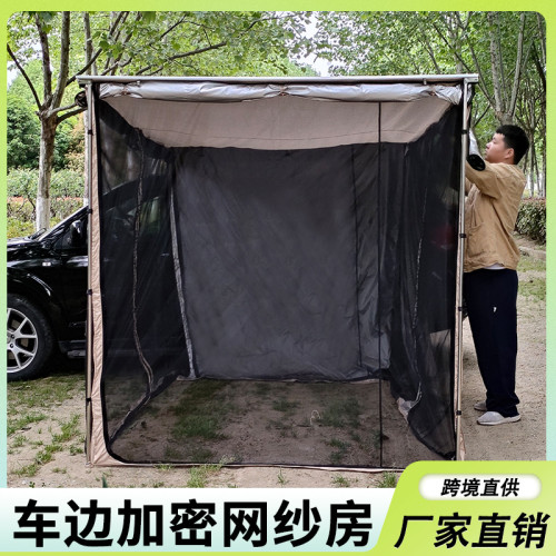 車邊露營帳篷戶外網紗房防蚊防曬免搭建速開車尾帳篷汽車延伸帳篷