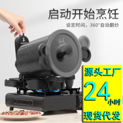 鉑格爾家用炒菜機智能炒飯機器人滾筒炒茶葉機韓式戶外野炊炒菜機