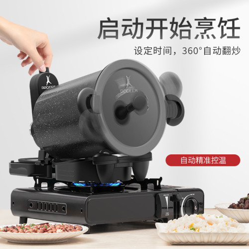 鉑格爾家用炒菜機智能炒飯機器人滾筒炒茶葉機韓式戶外野炊炒菜機