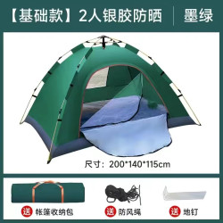戶外全自動野外露營帳篷家用旅行可攜式帶防潮防雨2-3人帳篷