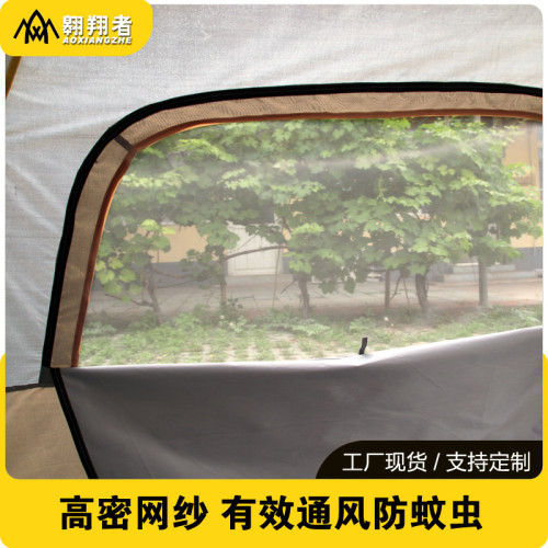 翺翔者米白色戶外旅遊野餐春遊帳篷公園帳篷防雨防曬