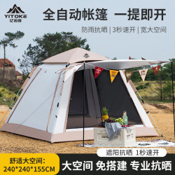 戶外用品 沙灘3-4人旅遊雙層自動帳篷 露營戶外帳篷雙人野營帳篷