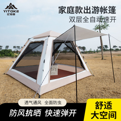 戶外用品 沙灘3-4人旅遊雙層自動帳篷 露營戶外帳篷雙人野營帳篷