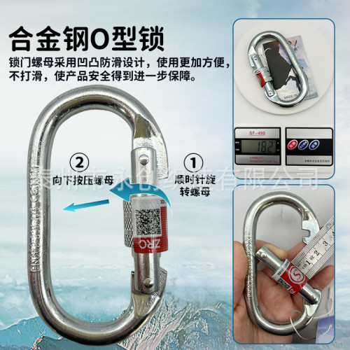 3C認証消防安全鉤輕型D型釦三段主鎖登山釦攀登鎖釦高空作業防護
