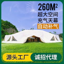 叢林者防雨防曬戶外露營裝飾氛圍帳篷 蒼穹260平營地超大充氣帳篷