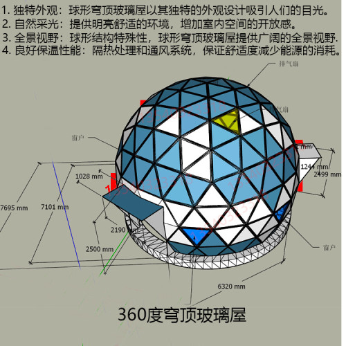 8米直逕球形玻璃屋星空房酒店帳篷 天文觀星穹頂陽光房 雙層玻璃