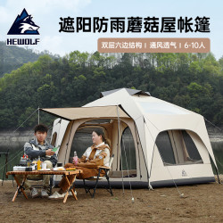 公狼帳篷戶外折曡式露營裝備加厚塗銀防曬防雨野餐野營蘑菇帳親子