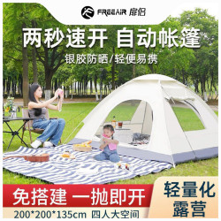 親子帳篷戶外露營3-4人家用防曬室內小房子兒童帳篷全自動野營餐