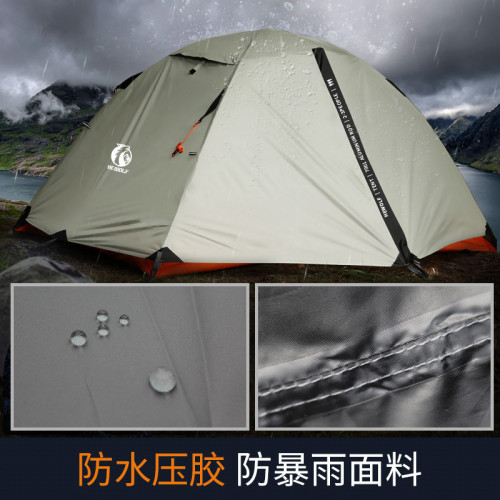 公狼戶外帳篷雙層保暖防暴雨專業登山徒步帳超輕鋁桿野外露營帳篷
