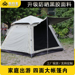 翺翔者戶外野營帳篷便攜式折曡速開自動沙灘帳篷野外防雨露營帳篷