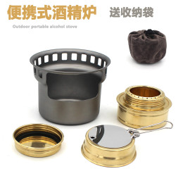 戶外鋁合金酒精爐煮茶壺家用乾鍋保溫加熱底座野炊炊具爐煮茶爐