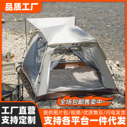 可攜式速開遠足帳篷 戶外露營全自動帳篷野營全自動公園帳篷