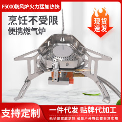 戶外便捷式防風猛火爐迷你不鏽鋼野營爐瓦斯爐具爐頭可折曡卡式爐