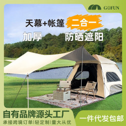 雲亭帳篷天幕一體式二合一全自動帳篷防雨可攜式露營