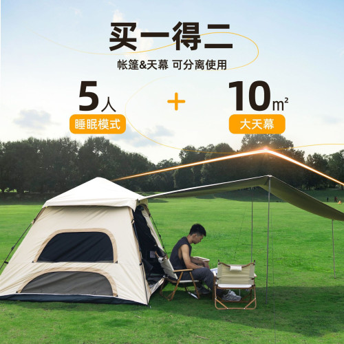 雲亭帳篷天幕一體式二合一全自動帳篷防雨可攜式露營