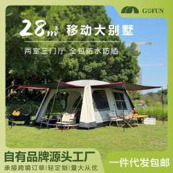 Gofun戶外露營帳篷8-10人黑膠雙層帳篷 營地帳篷戶外防雨大帳篷