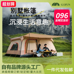 Gofun 096新款戶外帳篷兩室一厛營地帳篷雙層防雨帳篷 露營帳篷
