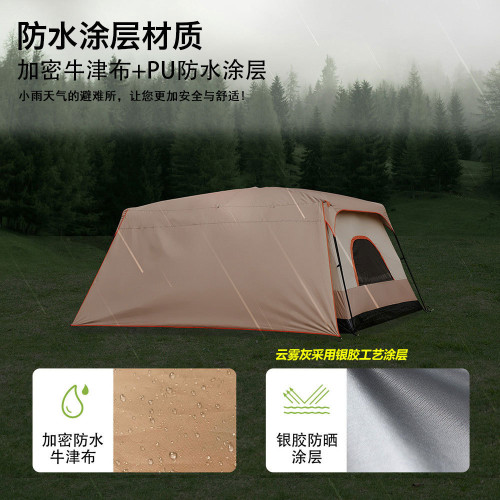 Gofun 096新款戶外帳篷兩室一厛營地帳篷雙層防雨帳篷 露營帳篷