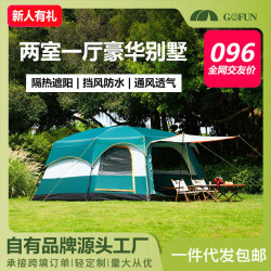 GOFUN096全系列帳篷加厚戶外兩室一厛防曬防水3-12人野營露營帳篷