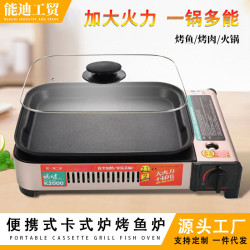 便攜式商用紙包魚爐家用烤肉瓦斯爐煎烤爐卡式爐烤魚爐