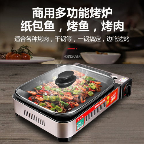 便攜式商用紙包魚爐家用烤肉瓦斯爐煎烤爐卡式爐烤魚爐