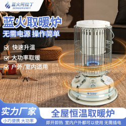 藍火阿拉丁取暖爐家用烤火爐戶外露營便攜帳篷取暖爐煤油爐加熱爐