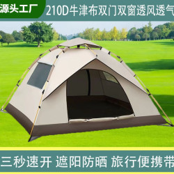 全自動戶外露營帳篷野外可攜式帶可折曡防曬防雨防蚊蟲旅遊帳篷