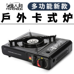 便攜式戶外卡式爐野外卡斯火鍋燒烤煤氣爐具家用燃氣灶瓦斯爐丁烷